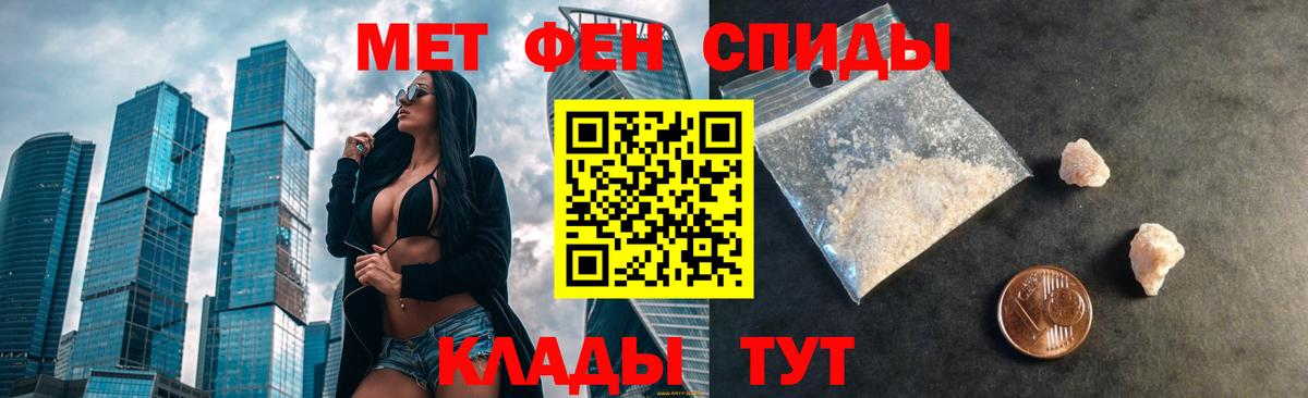 АМФЕТАМИН Розовый Сатка