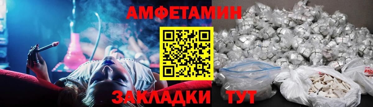 Amphetamine 98%  Вход с VPN  Сатка 