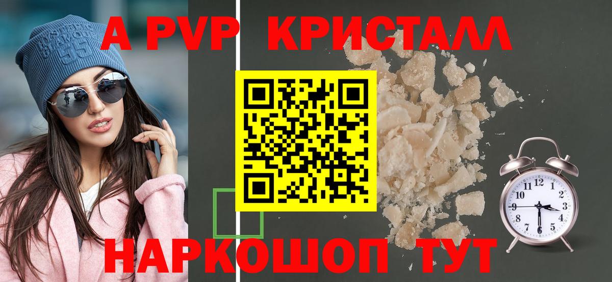Сатка  Alpha-PVP Crystall  Вход с VPN  А ПВП крисы CK 