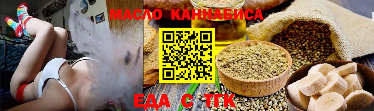 Сатка  Canna-Cookies конопля  Вход с VPN 