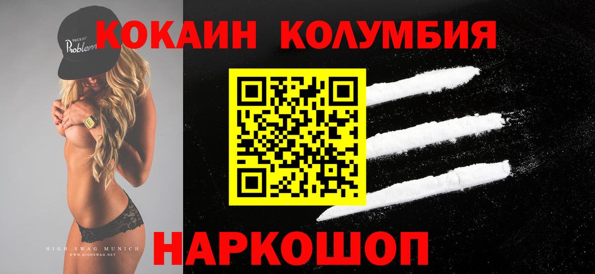 Кокаин Эквадор  Вход с VPN  Сатка  COCAIN 98% 