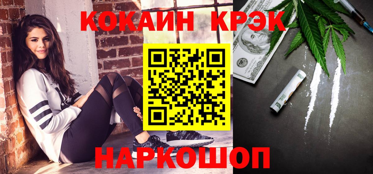 Cocaine 99% Сатка
