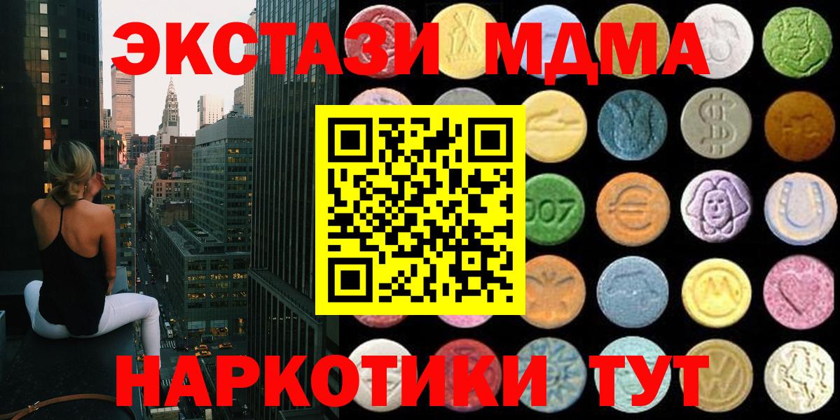 Сатка  Ecstasy TESLA  цена   Вход с VPN 
