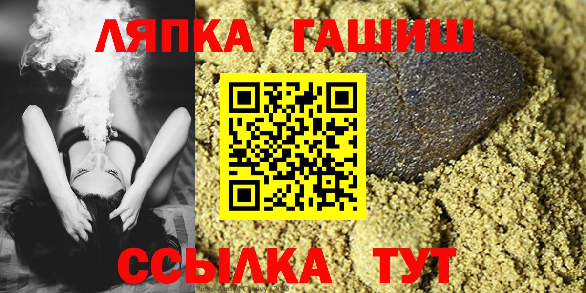 ГАШ ice o lator Сатка