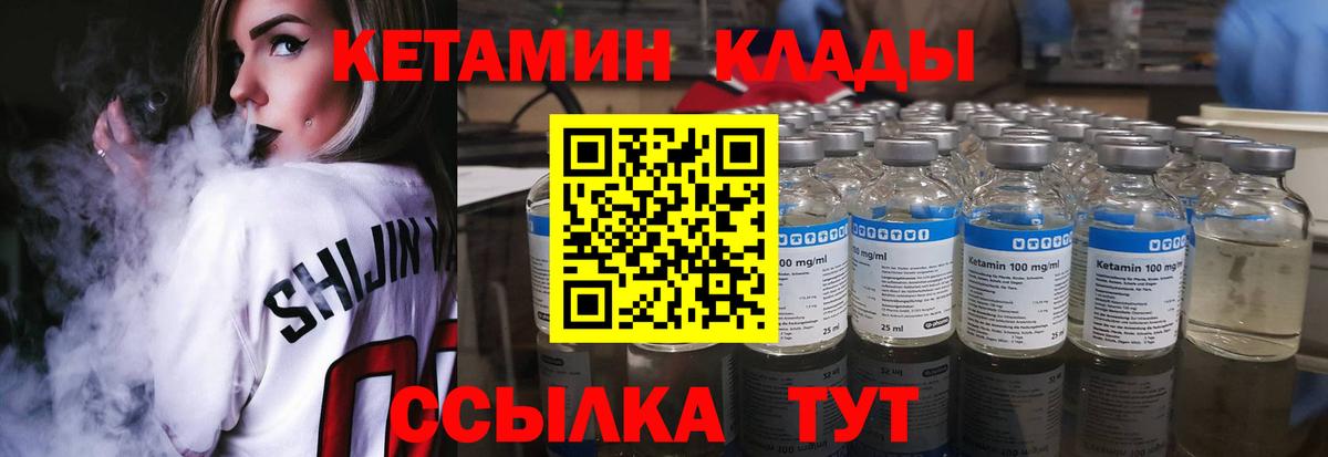 Сатка  КЕТАМИН VHQ  Вход с VPN 