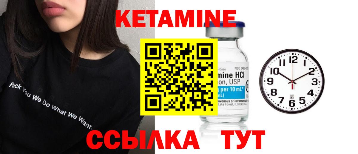 Кетамин VHQ Сатка