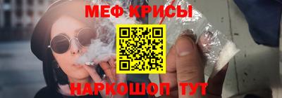 меф Новодвинск