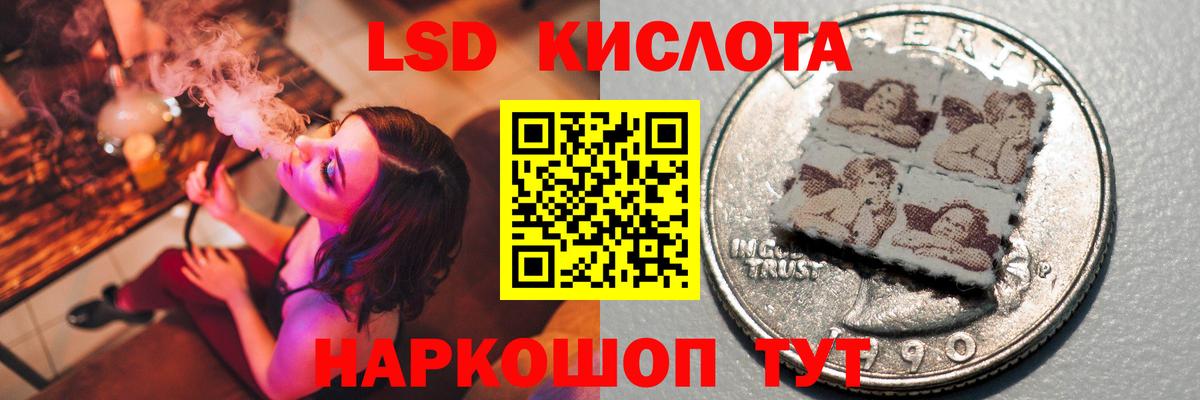 ЛСД экстази кислота Сатка