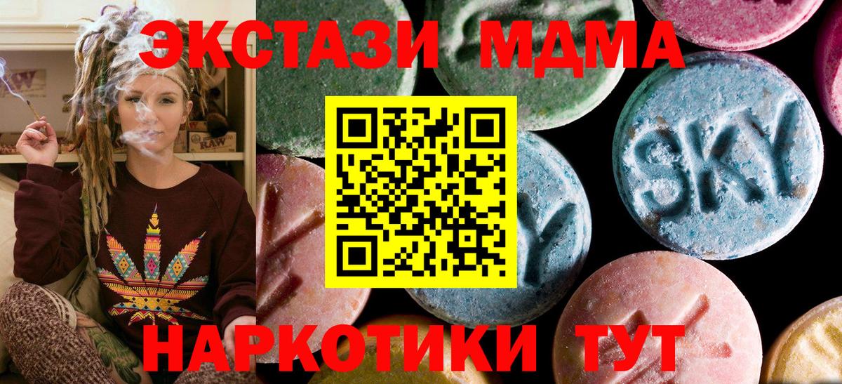 MDMA кристаллы  Вход с VPN  Сатка 