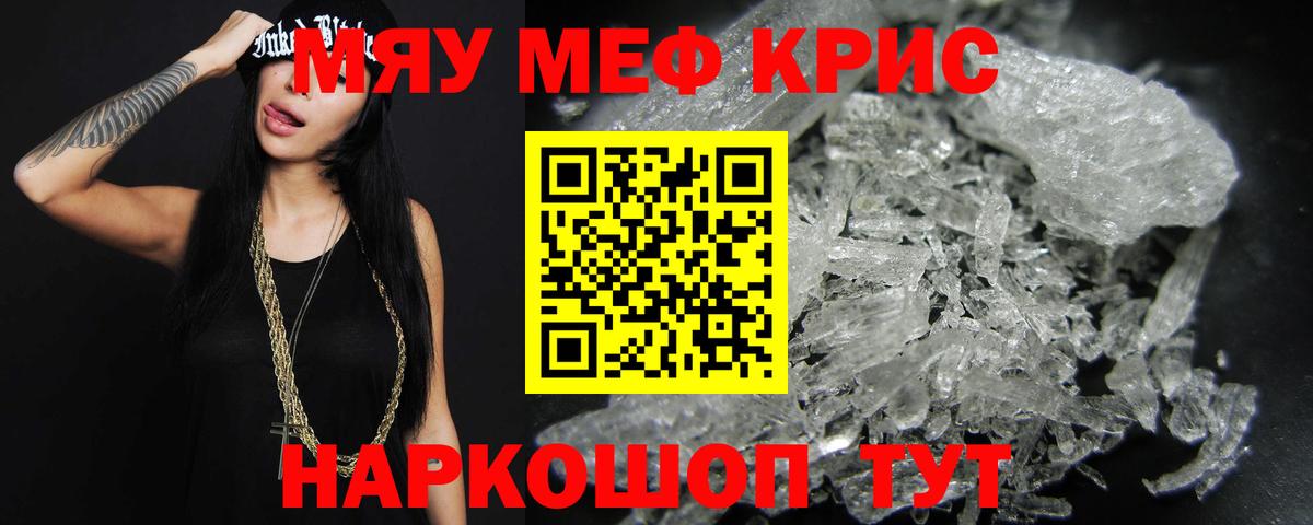 Мефедрон  Сатка