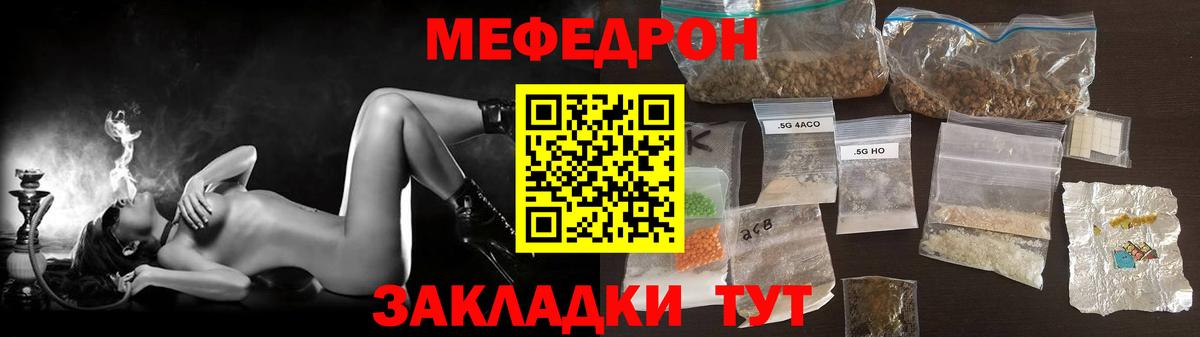 Сатка  Меф  где продают   Вход с VPN  МЯУ-МЯУ  Мефедрон mephedrone  МЕФ mephedrone 