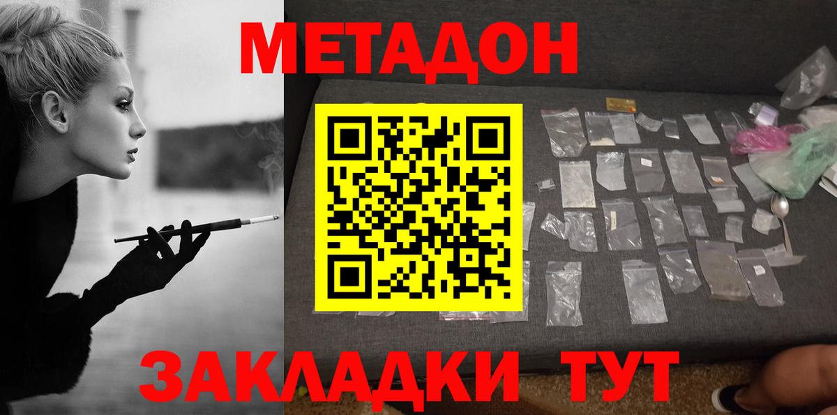 Сатка  Метадон VHQ  Вход с VPN  Метадон VHQ 