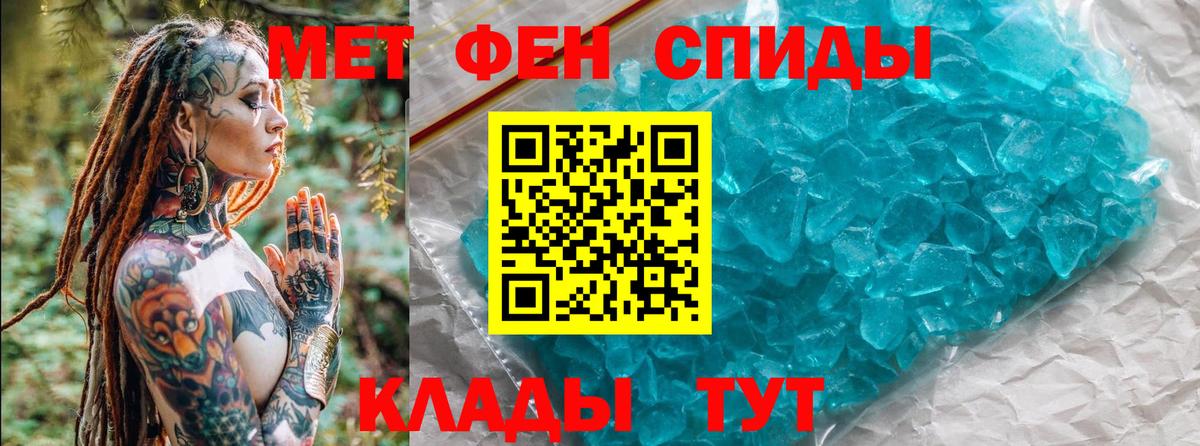 Метамфетамин винт Сатка