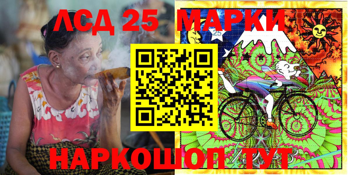Марки 25I-NBOMe 1,8мг  Вход с VPN  Сатка 